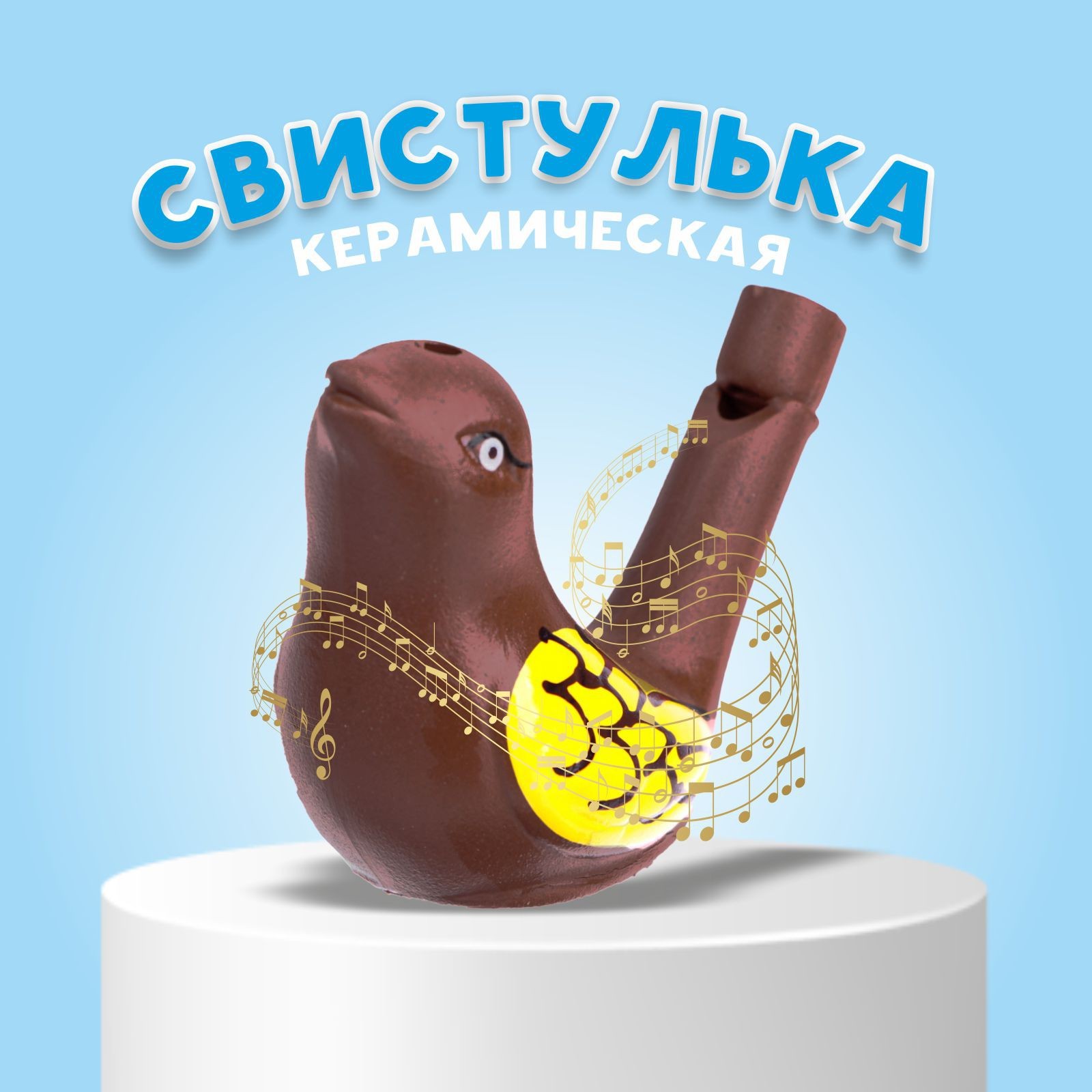 картинка Свистулька керамическая водяная Птичка от магазина ДетсадЯр