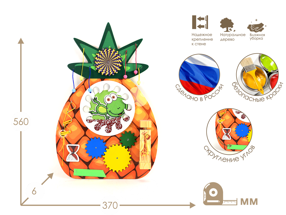картинка Бизиборд Спелый ананас 44*55 см. ФДИБ от магазина ДетсадЯр