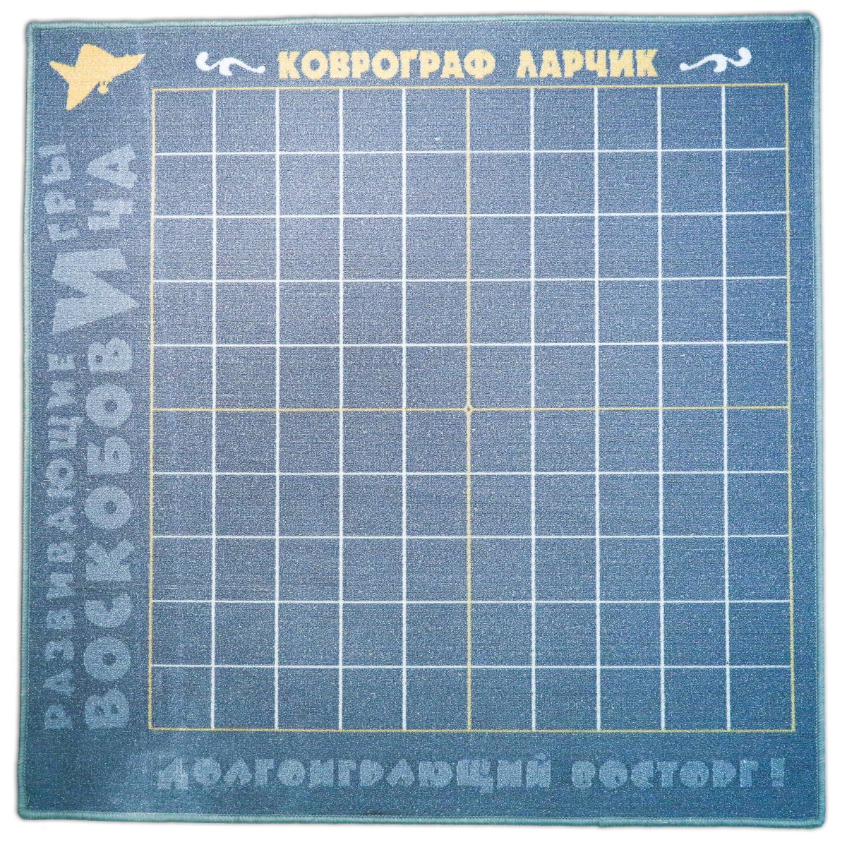 картинка Коврограф ларчик (комплект  из 18 пособий), развивающие игры Воскобовича, ЛАР-002 от магазина ДетсадЯр
