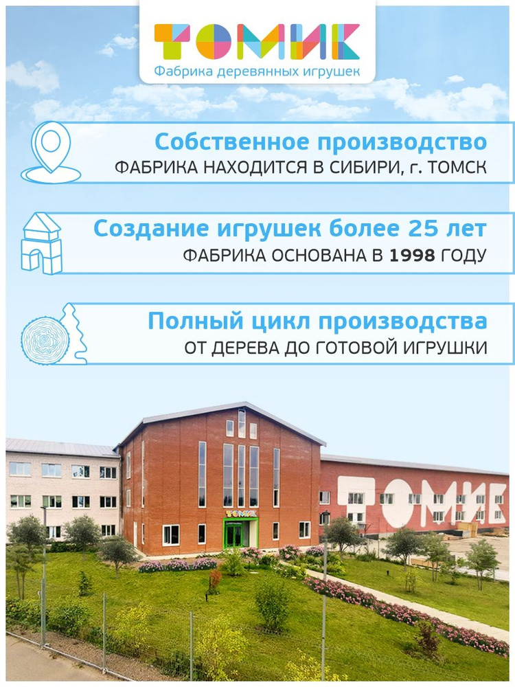 картинка Конструктор "Сказки - Теремок", 4534-3, Томик от магазина ДетсадЯр