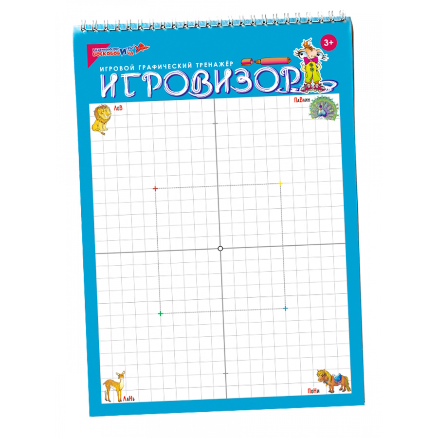 картинка Игровизор (матовый экран), Развивающие игры Воскобовича, ВИЗ-010 от магазина ДетсадЯр