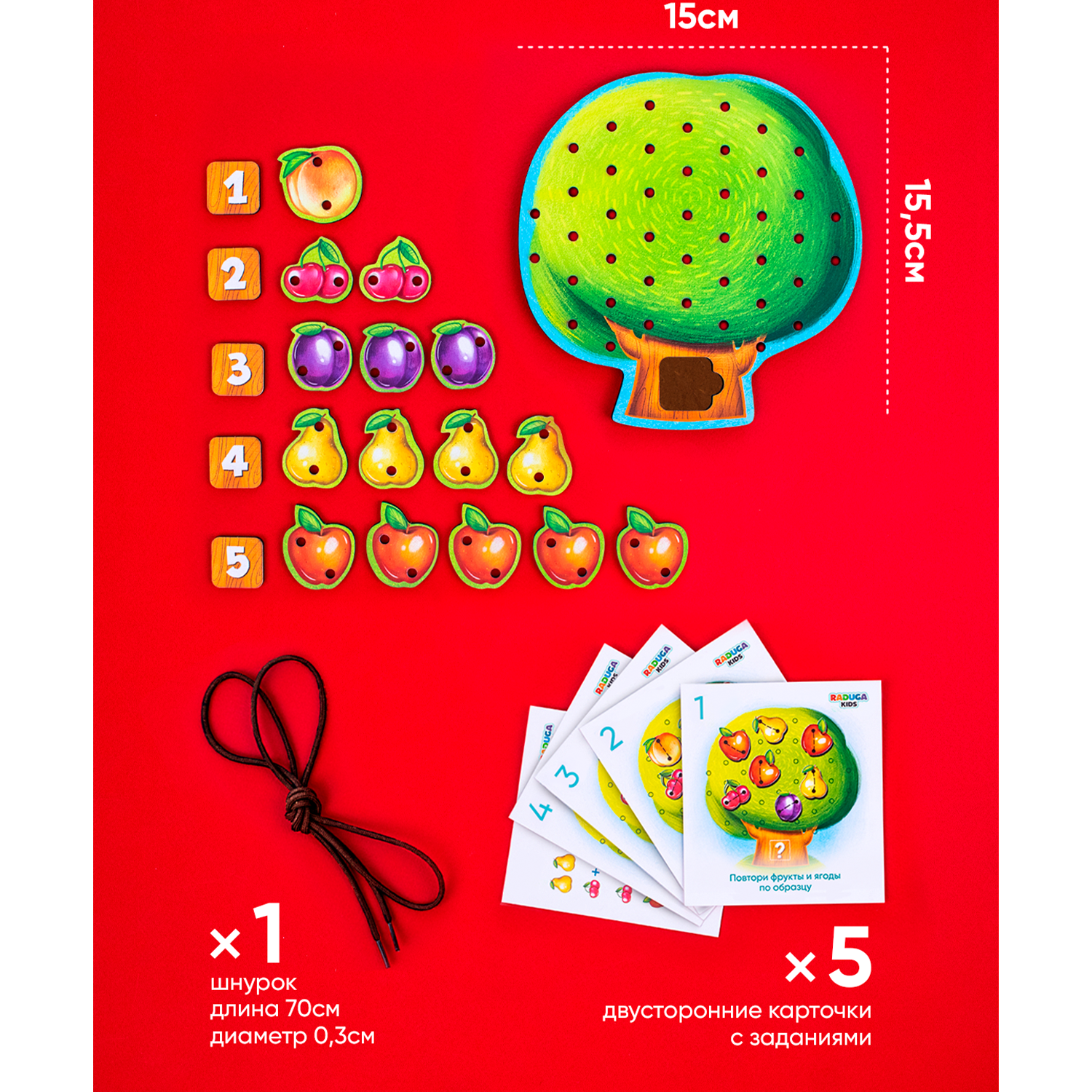 картинка Шнуровка математическое дерево, Raduga Kids, RK1322 от магазина ДетсадЯр