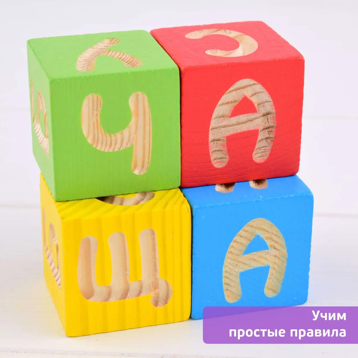 картинка Кубики Веселая азбука 12 штук, Томик, 1111-4 от магазина ДетсадЯр