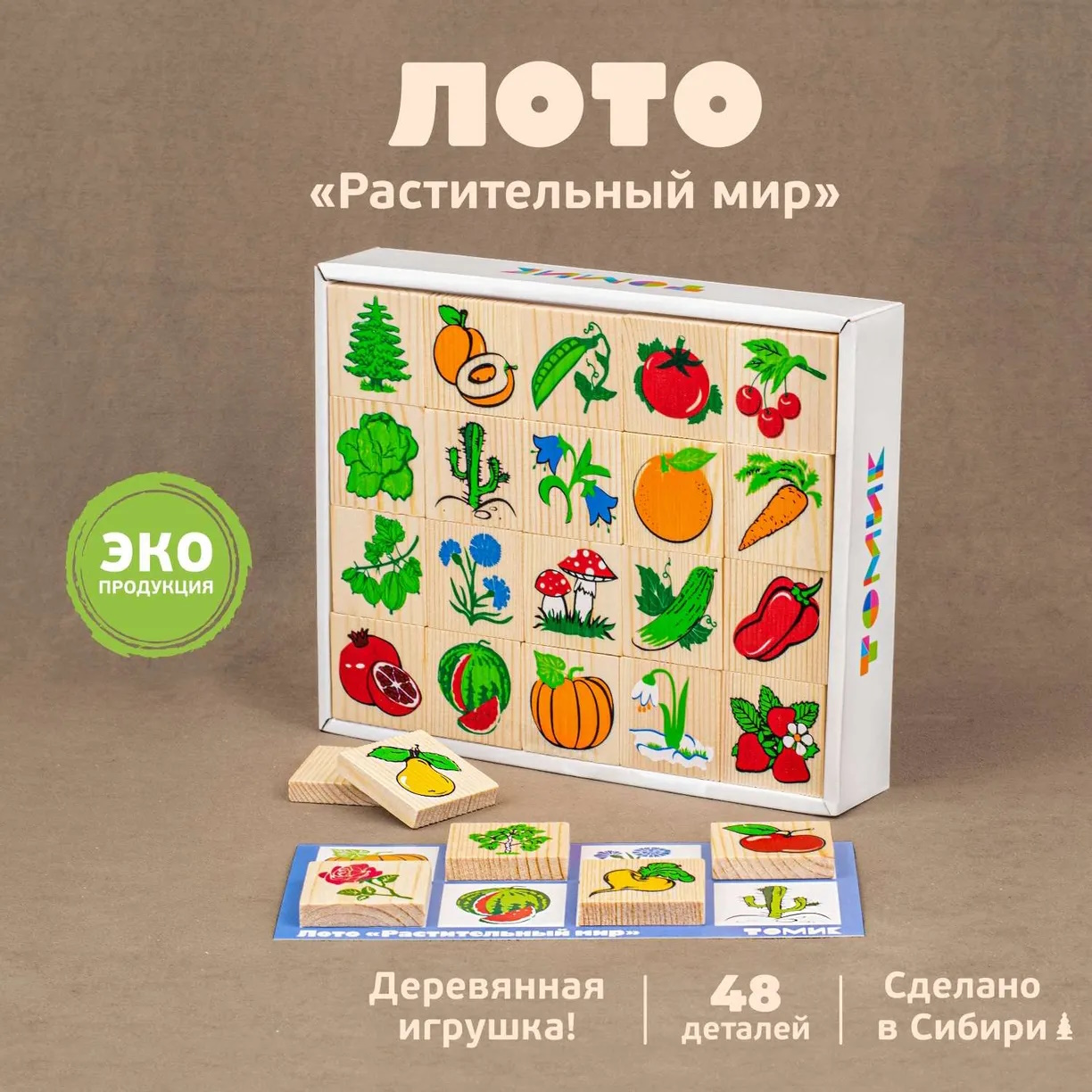 картинка Лото Растительный мир 48 штук, Томик, 6-2222-1 от магазина ДетсадЯр