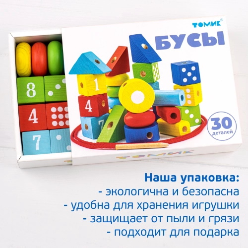 картинка Логический игровой набор "Бусы" 28 деталей 1-89, Томик от магазина ДетсадЯр