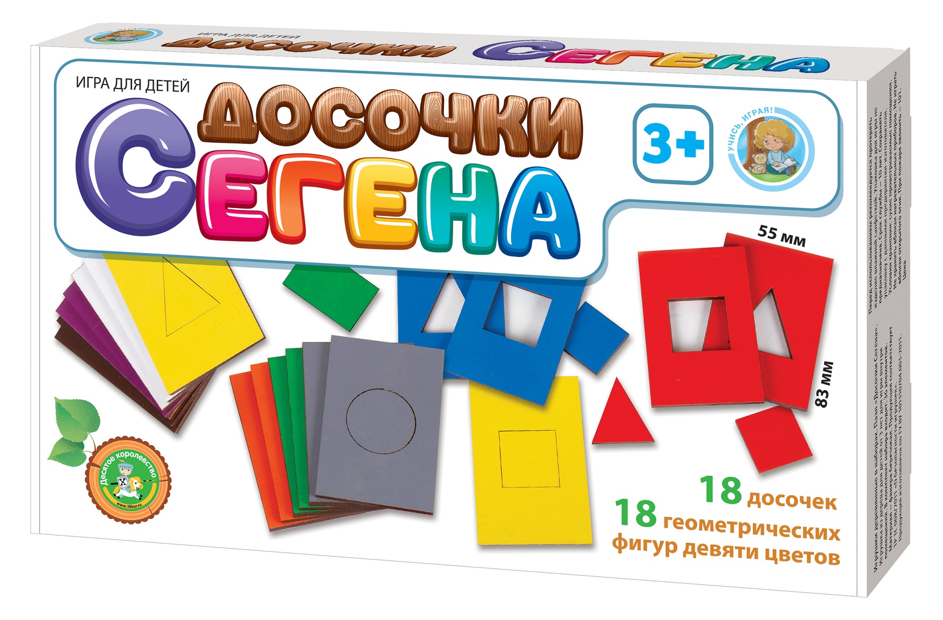 картинка Досочки Сегена цветные, Десятое королевство, 04502 от магазина ДетсадЯр