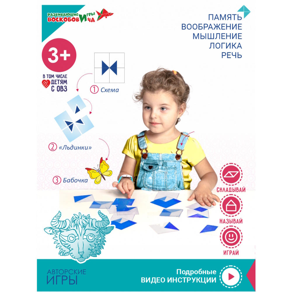 картинка Прозрачный квадрат (зеленый) + сказка, Развивающие игры Воскобовича, ПРО-050 от магазина ДетсадЯр