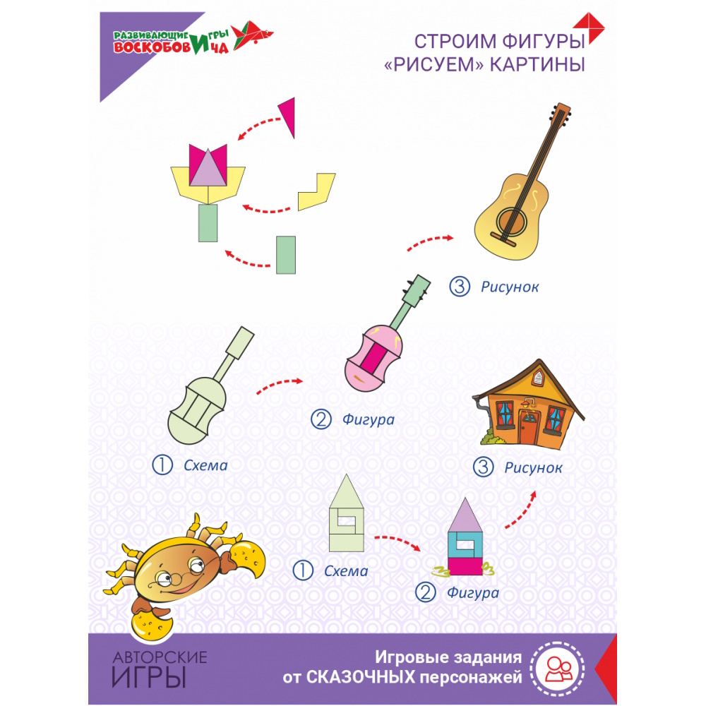 картинка Чудо-Крестики №3, Развивающие игры Воскобовича, ЧУД-020 от магазина ДетсадЯр