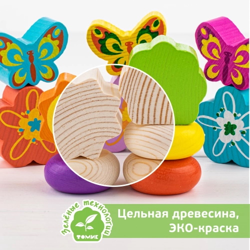картинка Бусы "Полянка" 29 деталей 1-72, Томик от магазина ДетсадЯр